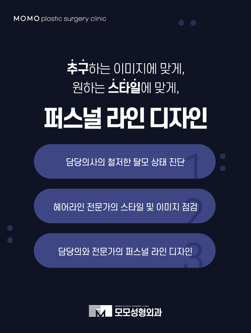 압구정모발이식 자연스러운 예후를 위한 선택 관련 이미지 7