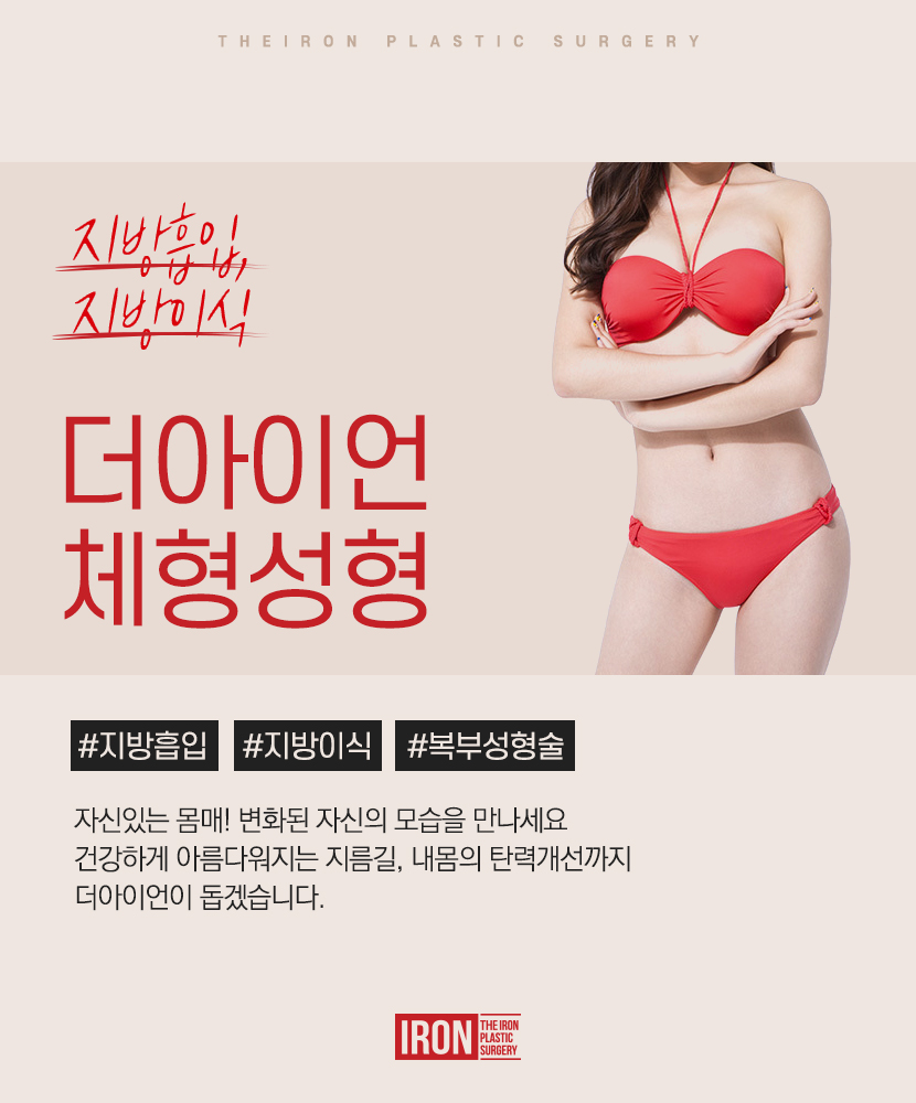 압구정지방흡입, 아름다운 곡선의 허리라인 관련 이미지 6
