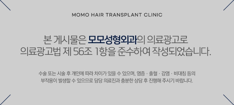 넓은이마모발이식 헤어 라인을 깔끔히 정리하는 관련 이미지 15