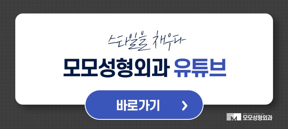 이마축소술 자연스럽게 채워가고 싶다면 관련 이미지 11