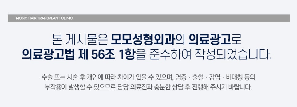 정수리 탈모 모발이식 섬세하게 채워가는 관련 이미지 16