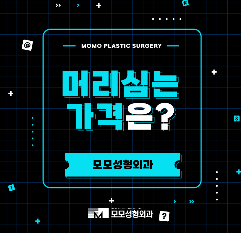 머리심는가격 합리적인 선에서 관련 이미지 1