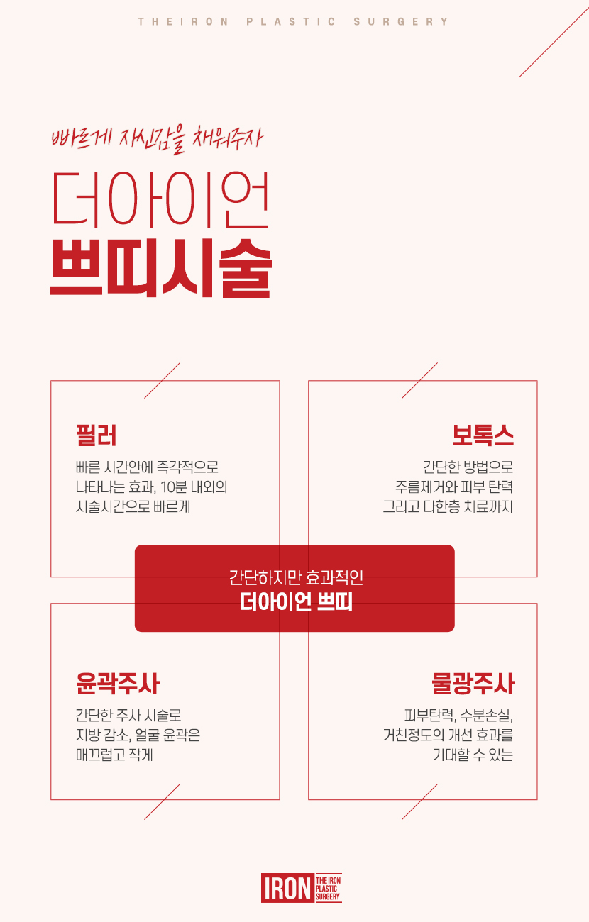 이마주름제거술을 통해 팽팽함을 관련 이미지 9