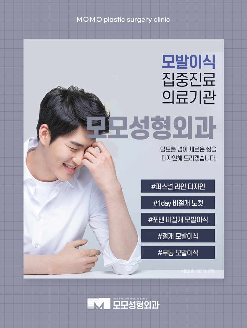 m자탈모모발이식 이미지 개선을 위한 선택 관련 이미지 4