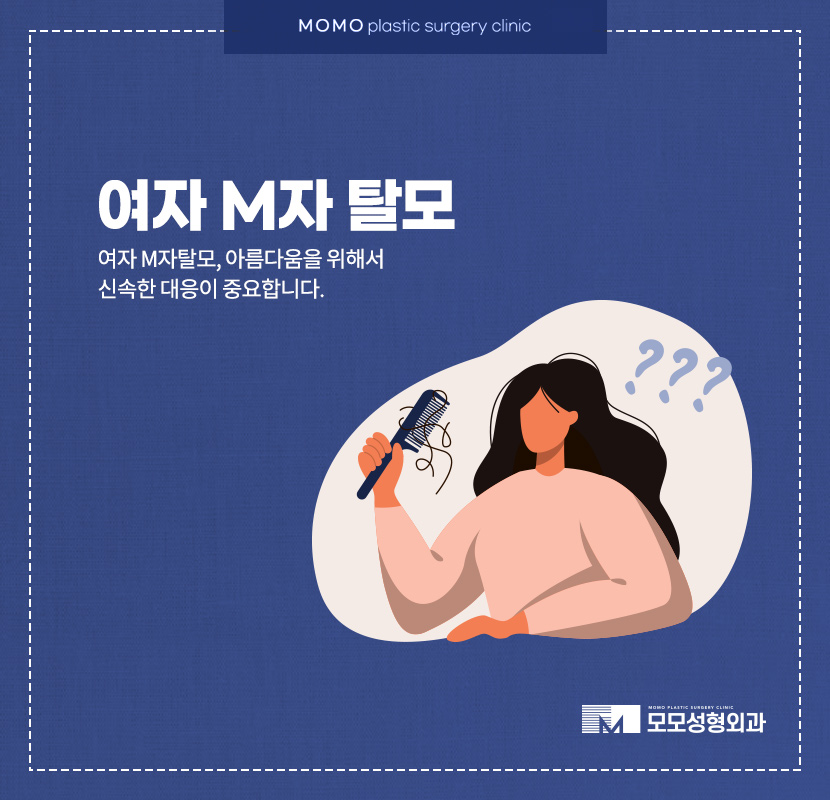 여자엠자탈모 인상까지 변화될 수 있도록 관련 이미지 1