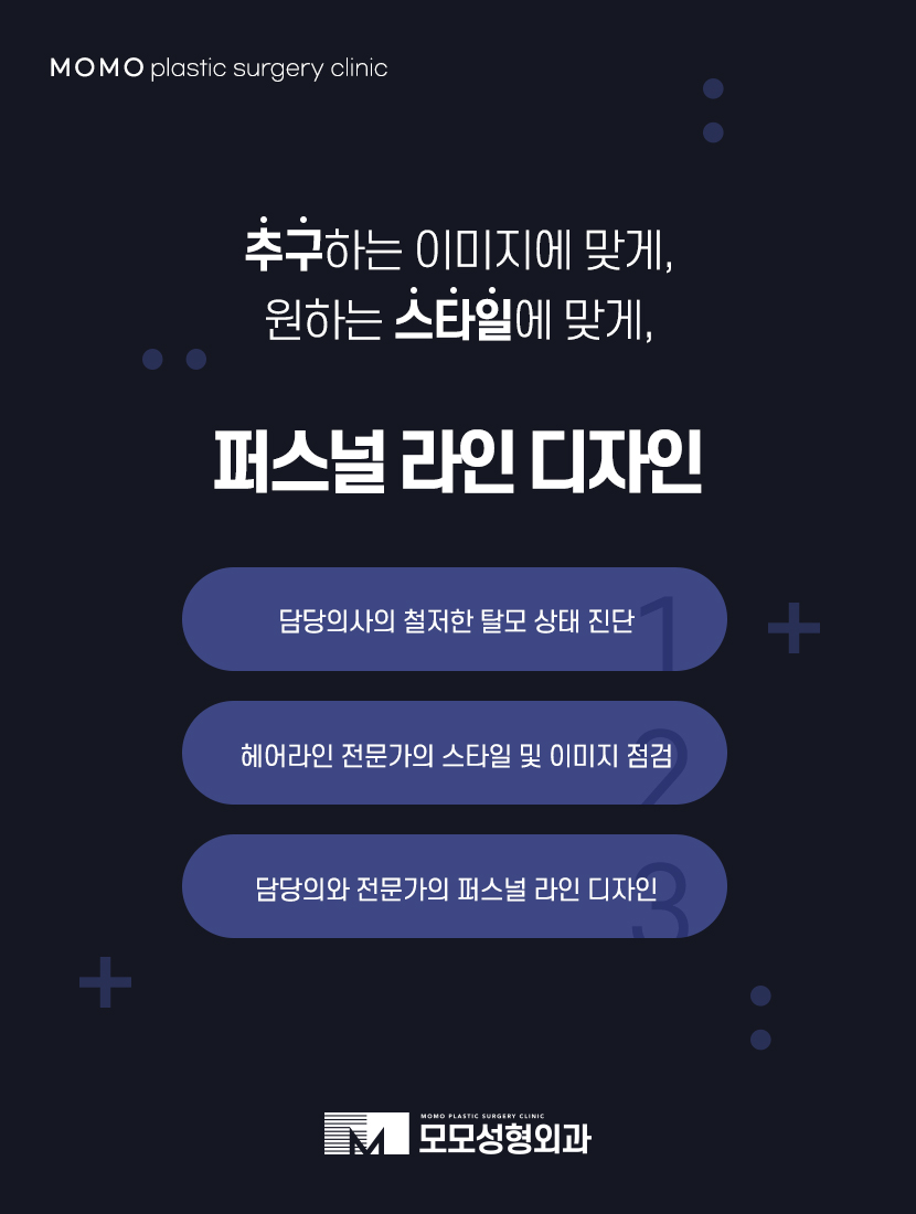 헤어라인모발이식비용 찾아볼 때 참고할 점은 관련 이미지 7