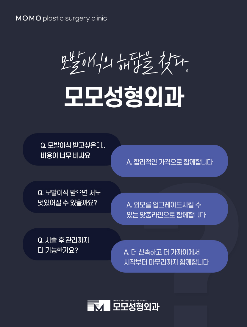 여성 정수리 모발이식 섬세한 집도가 중요한 이유 관련 이미지 7