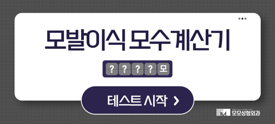 모발이식 2주 조심해야 할 부분과 관리 방법 관련 이미지 11