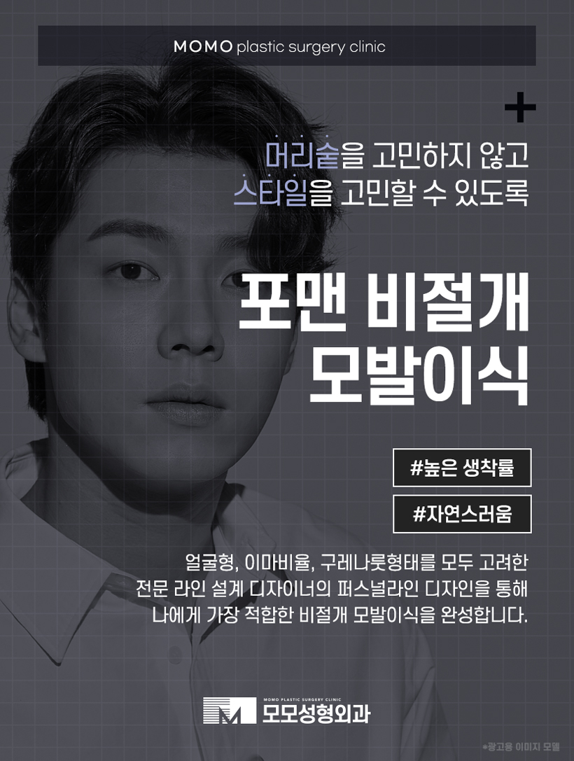 M자이마모발이식 빈 곳을 섬세하게 보완하며 관련 이미지 7