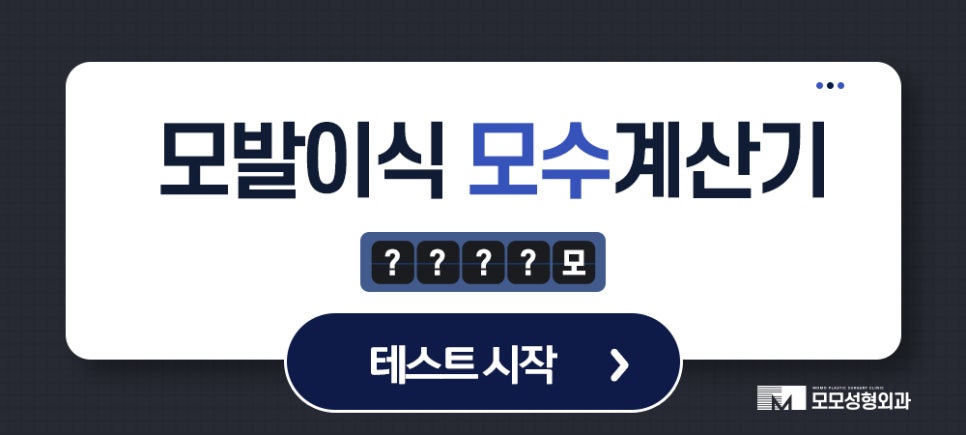 전두부탈모 원인과 시기, 해결 방안까지 관련 이미지 13