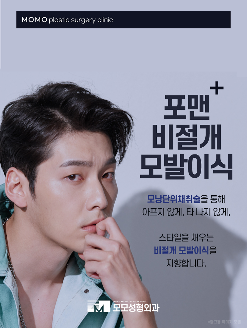 정수리탈모치료비용 모발이식을 기준으로 했을 땐 관련 이미지 6