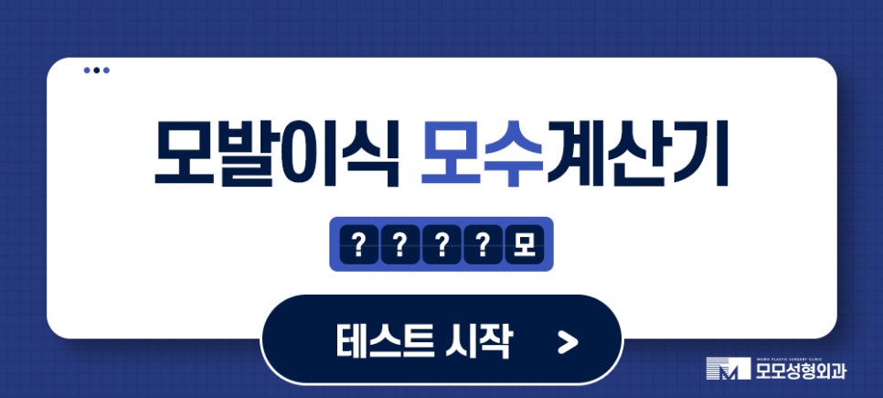 압구정 모발이식 탈모 문제를 해소하는 관련 이미지 17