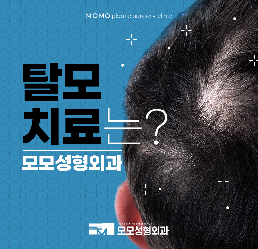 탈모치료병원추천 고려할 사항에 대해서 관련 이미지 1