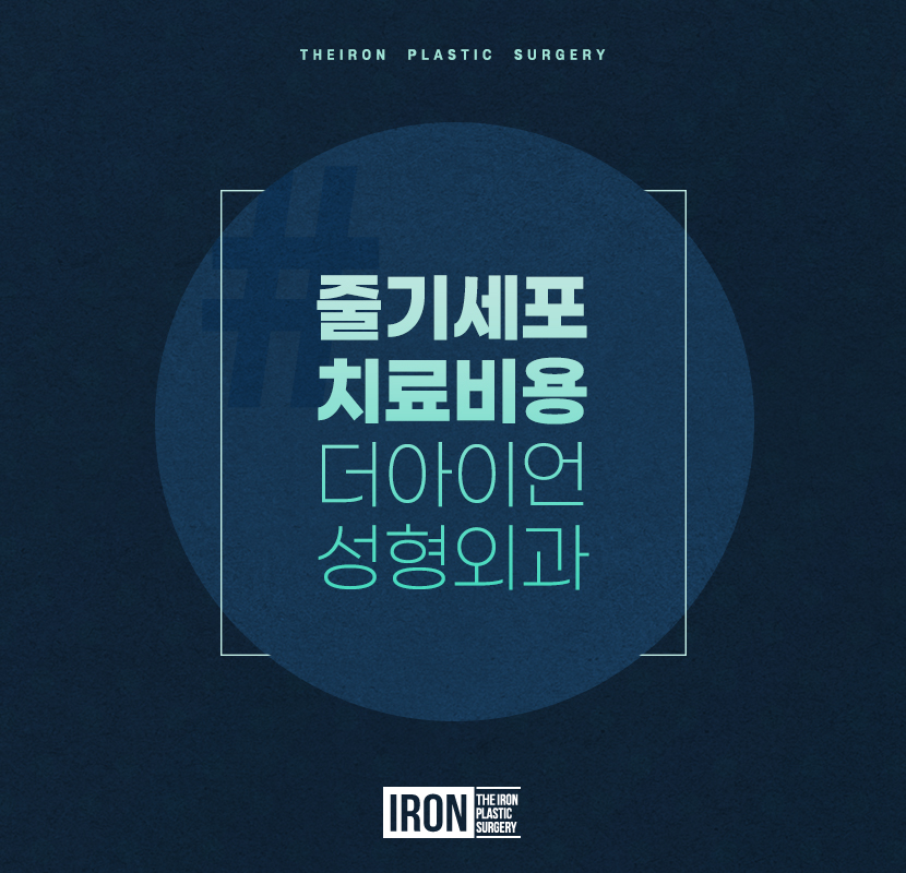 줄기세포치료비용 우려하기 보다 관련 이미지 1