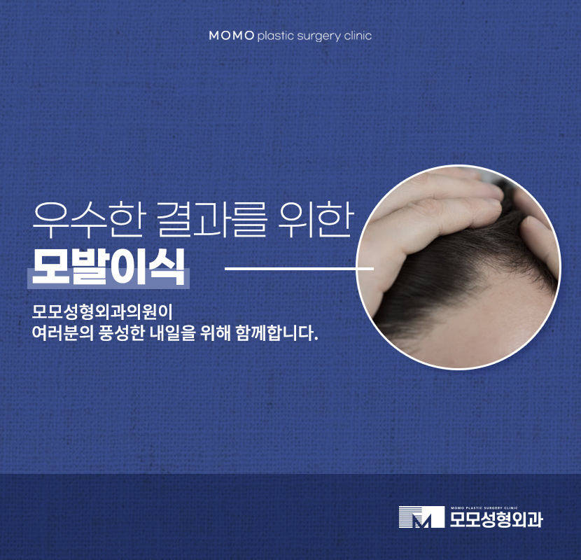 압구정모발이식 결과를 우수하게 만드려면 관련 이미지 1