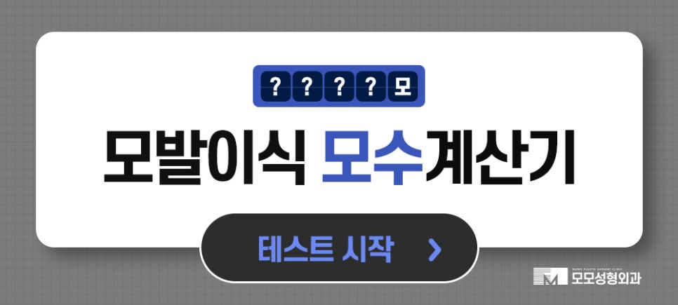 남자헤어라인교정 정교하게 채우고 생착률을 높이는 관련 이미지 11