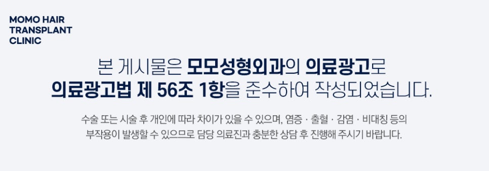 비절개 모발이식 비용 개인차를 고려해서 관련 이미지 16