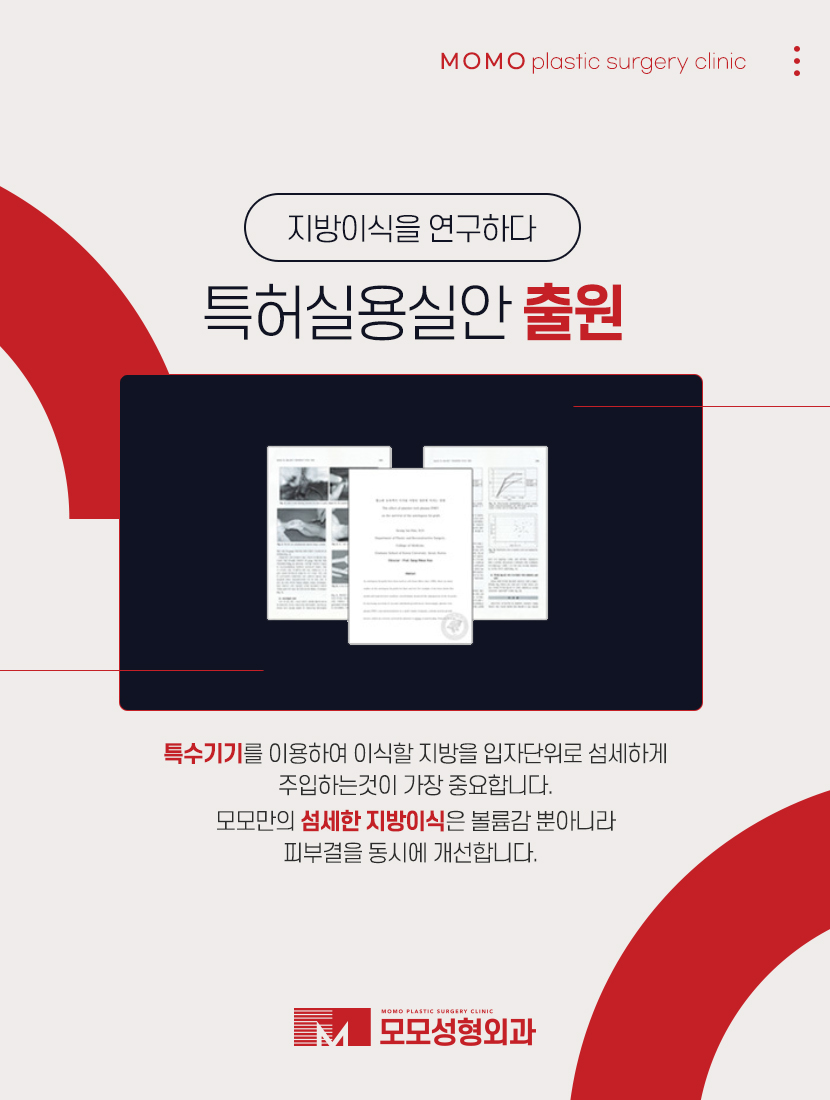 신사 지방이식 풍족한 볼륨감이 함께하는 관련 이미지 7