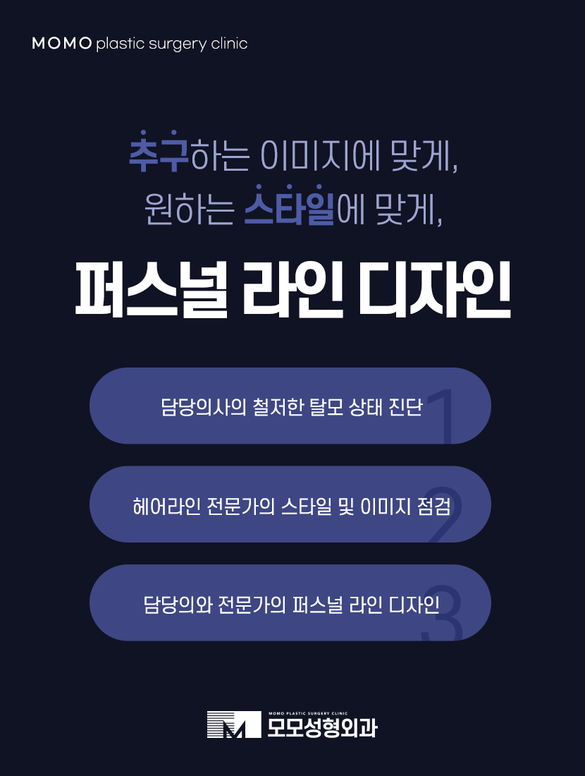 이마축소술 자연스럽게 채워가고 싶다면 관련 이미지 5