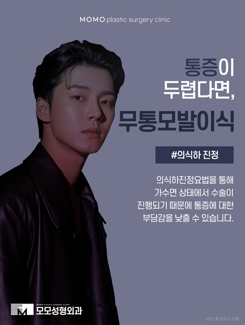 비절개모발이식비용 나에게 꼭 맞는 방향을 설정해서 관련 이미지 8