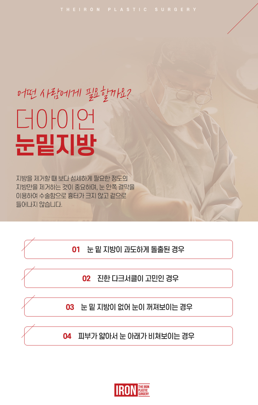 신사 눈밑지방이식 만족스러운 모습을 관련 이미지 7