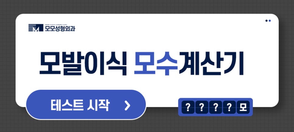 여자M자탈모 외모의 퀄리티를 더하는 보강 방법 관련 이미지 13