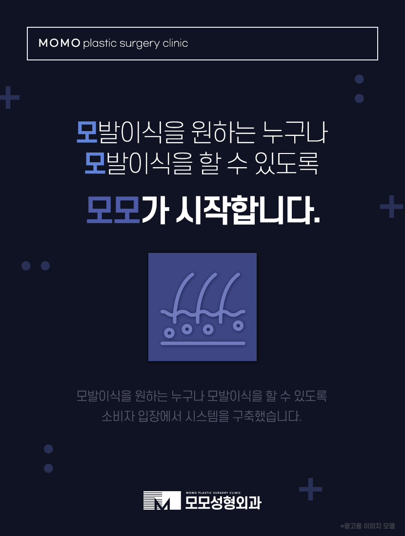 헤어라인교정비용 조건에 부합하는 수준은 관련 이미지 4