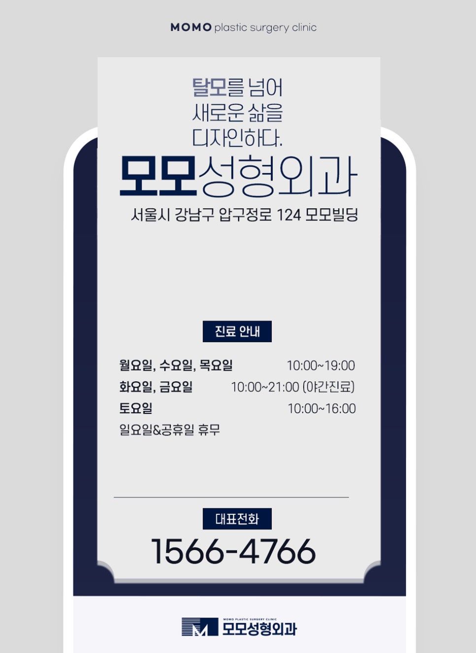 여자헤어라인모발이식 정돈된 미모를 완성하는 방법 관련 이미지 14