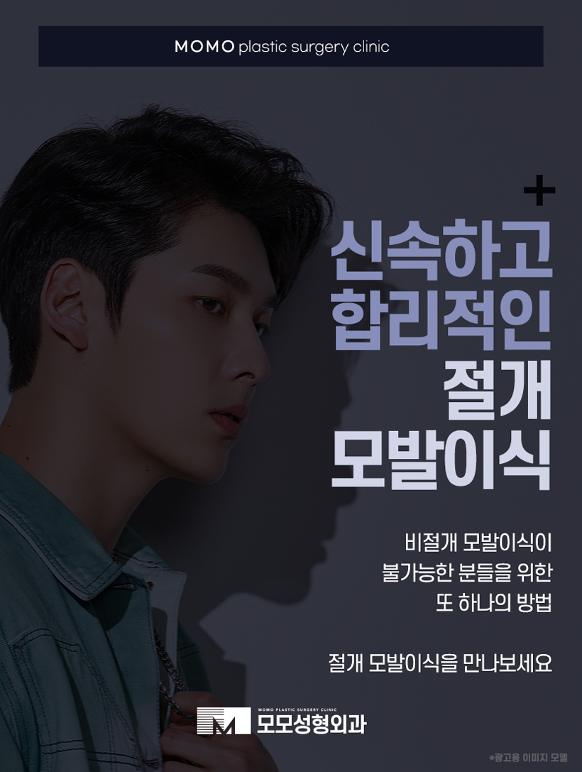 강남모발이식병원 탈모에 대한 고민을 나누는 곳 관련 이미지 8