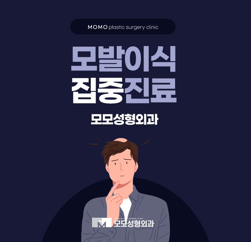 모발이식병원추천 찾는 기준은 관련 이미지 1