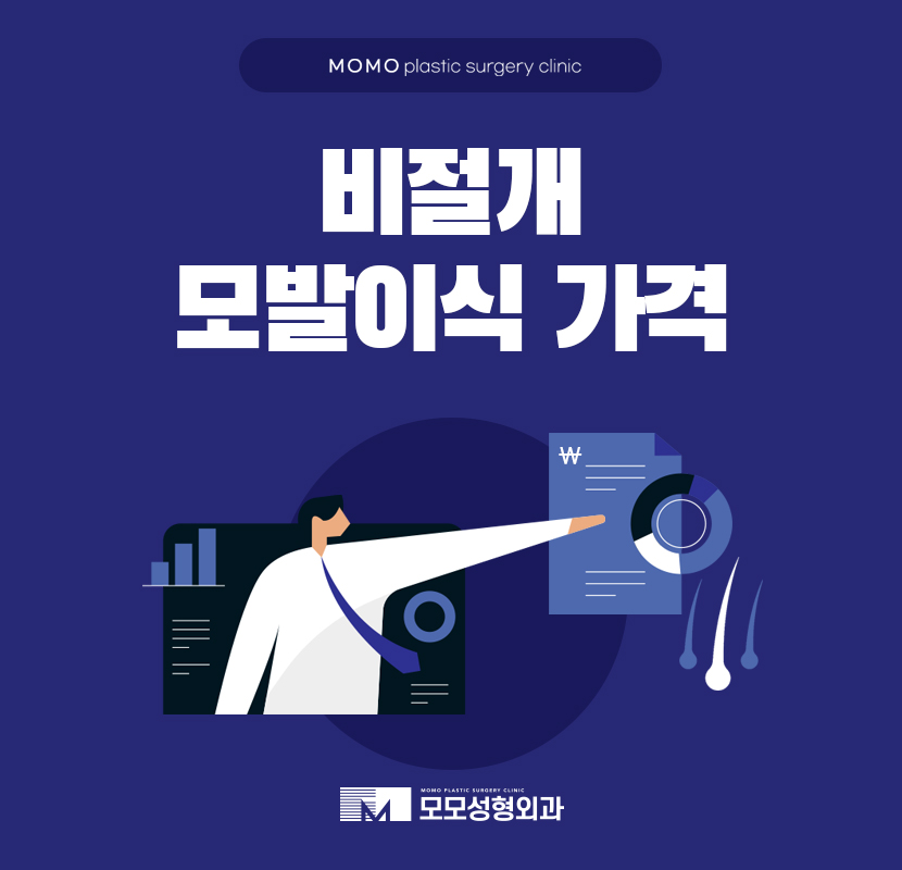 비절개모발이식가격 보다 중요한 부분은 관련 이미지 1
