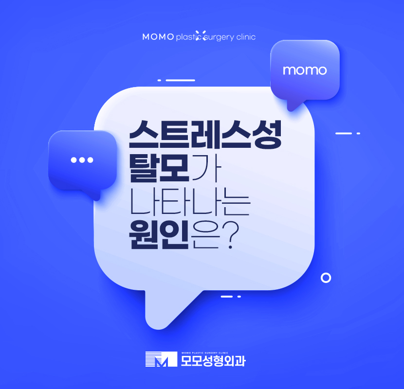 스트레스성탈모 나타나게 된 원인은 관련 이미지 1