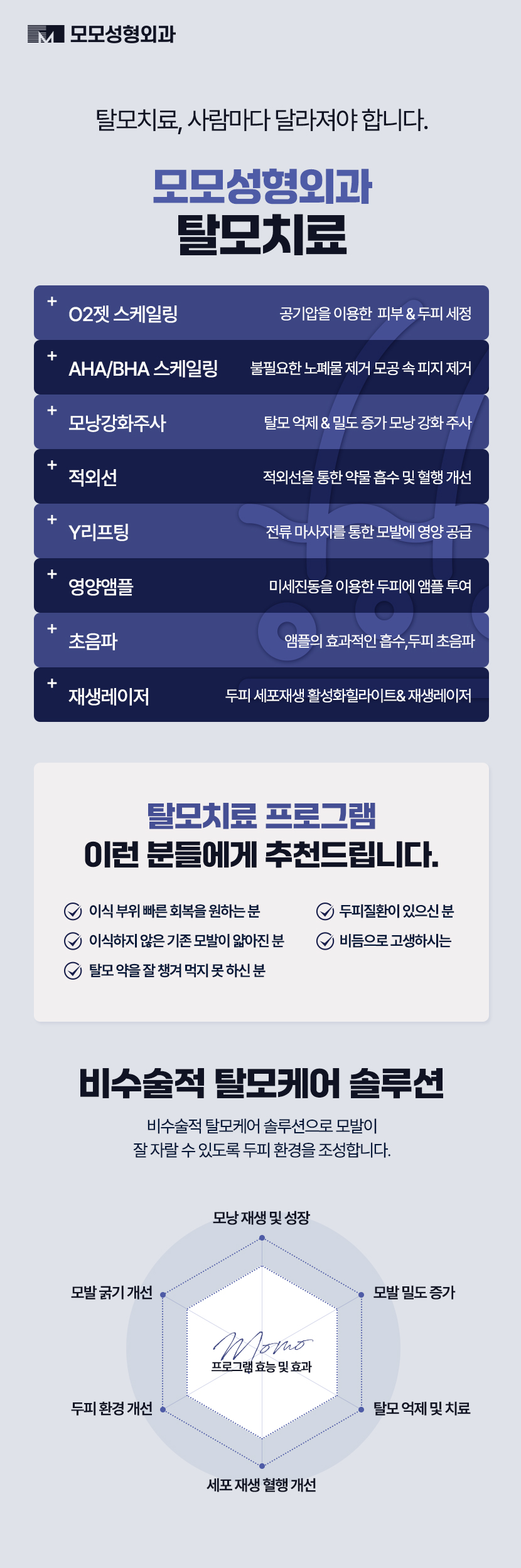 여자 정수리 탈모 초기 증상 및 머리카락빠짐 대응 방안 관련 이미지 12