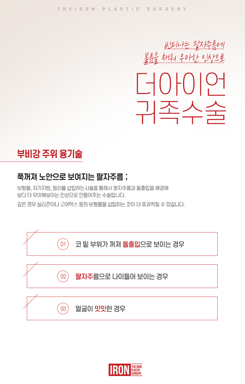 팔자주름리프팅 비용에 앞서 체크할 부분 관련 이미지 6