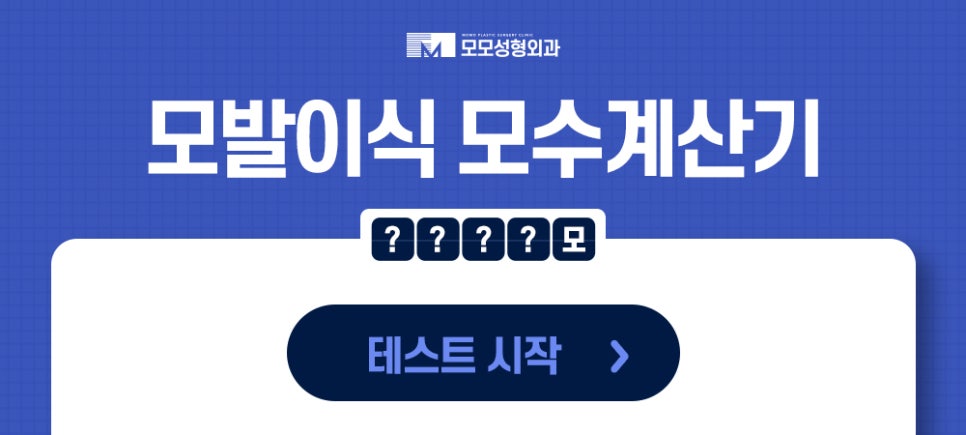 모발이식 재수술 실수가 다시 나타나지 않는 방향으로 관련 이미지 12