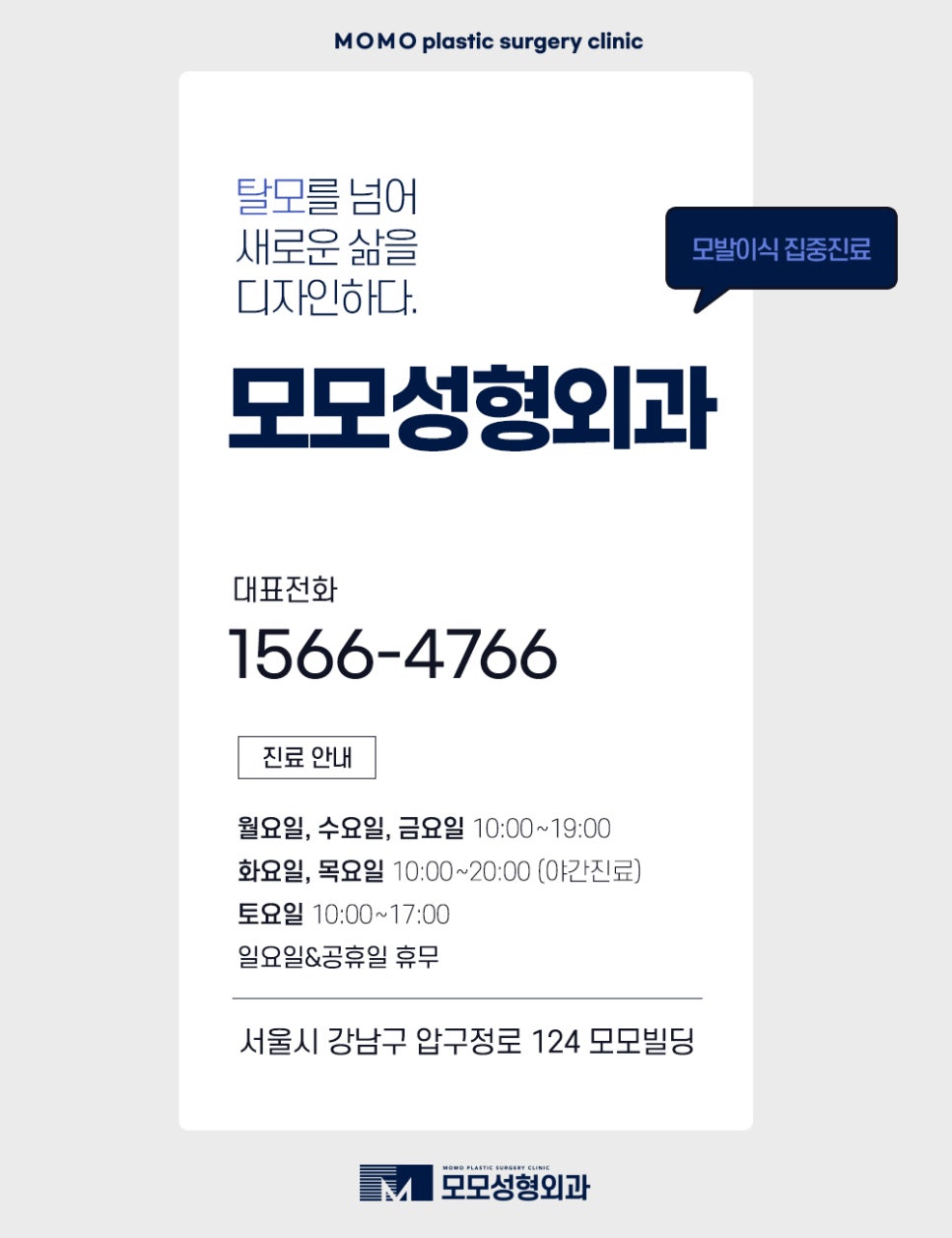 압구정모발이식 당당한 외모 자신감을 위해 관련 이미지 13