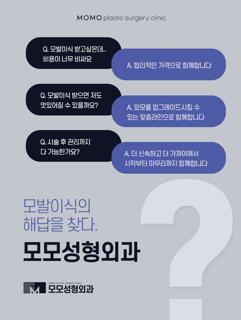 모발이식생착기간 여유를 가지고 기다려야하는 관련 이미지 5