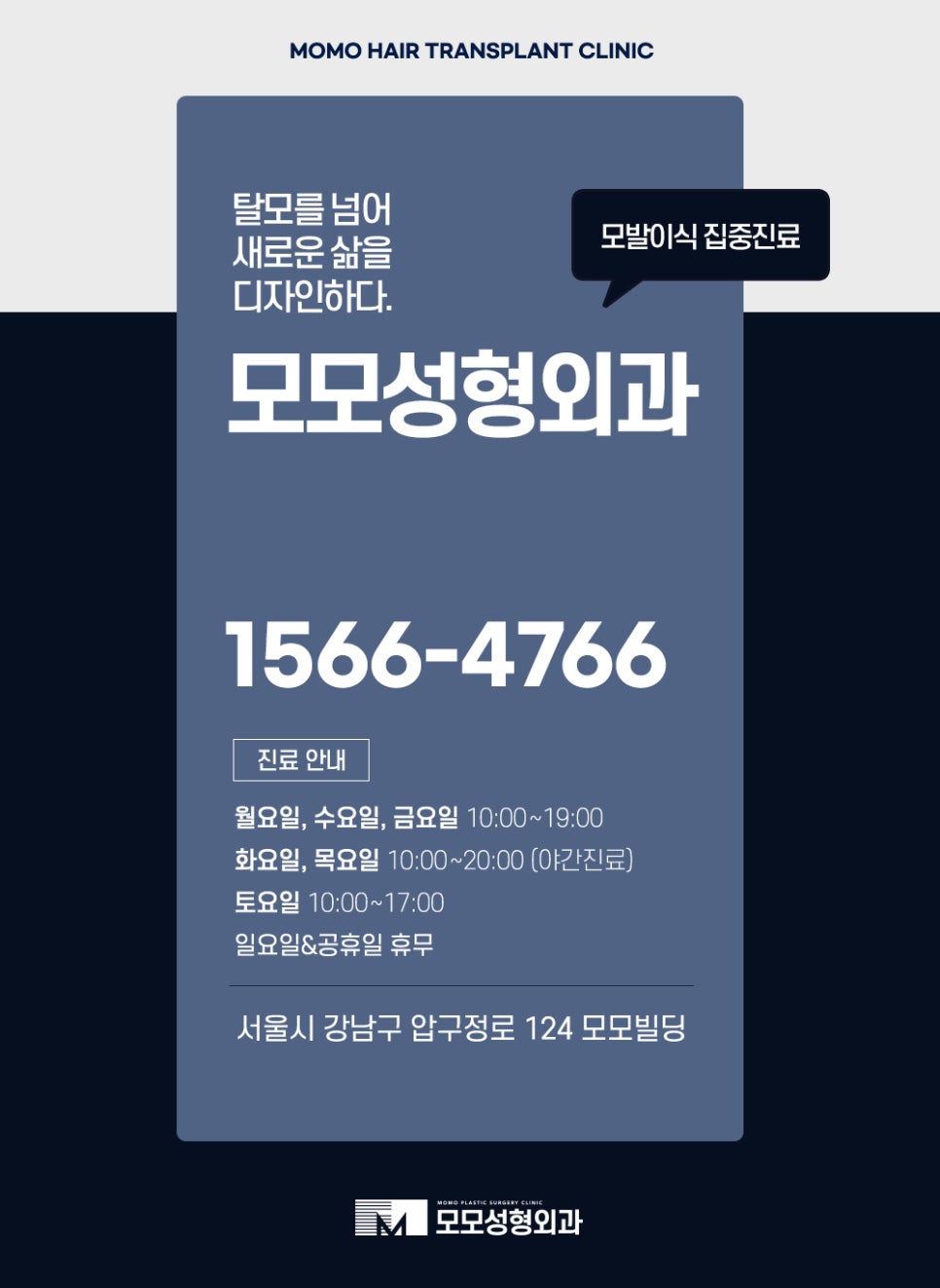 강남 모발이식 병원 차이가 나는 이유는 관련 이미지 16