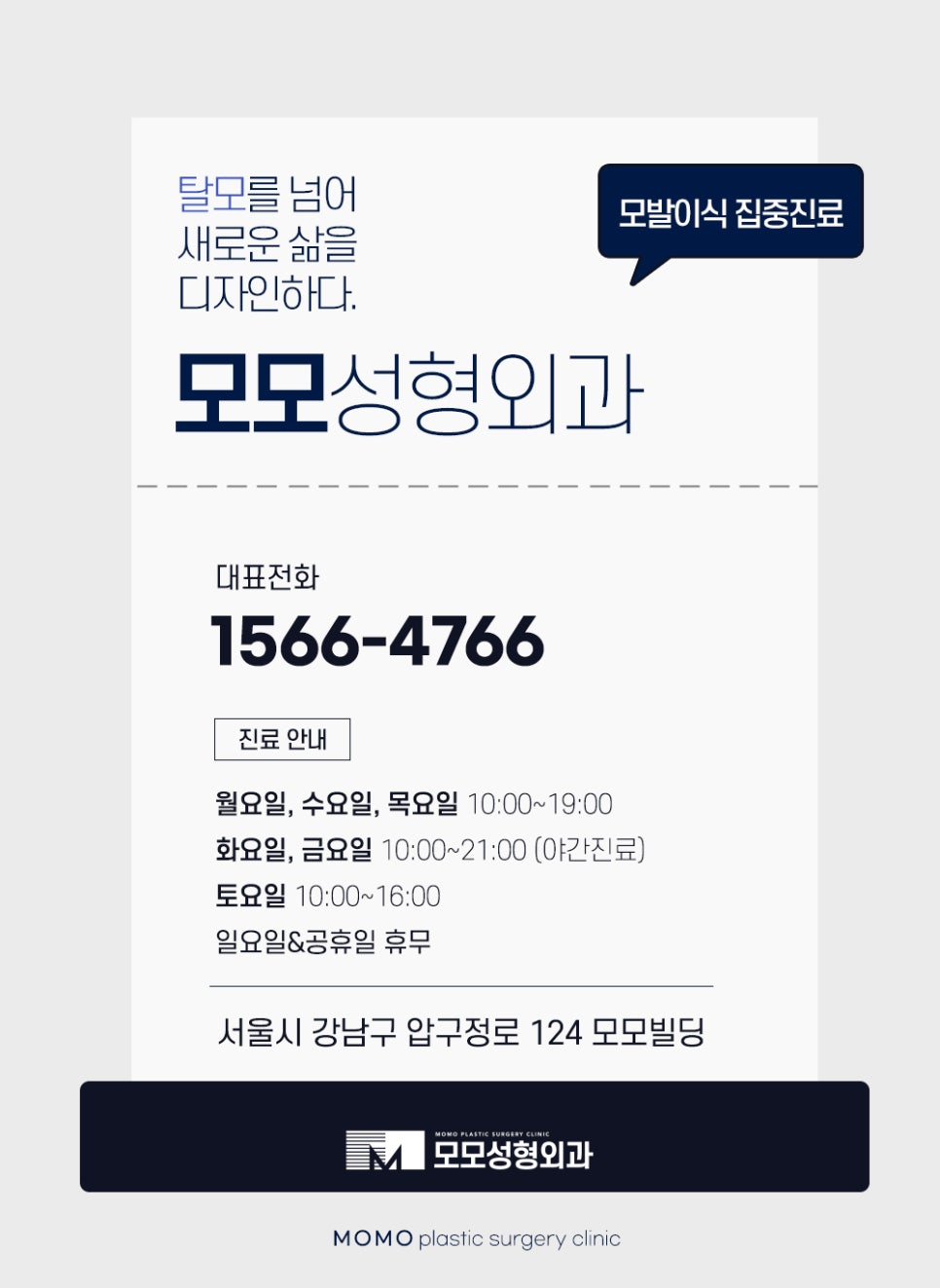 M자탈모병원 깊이 파인 헤어라인이 고민일 경우 관련 이미지 15