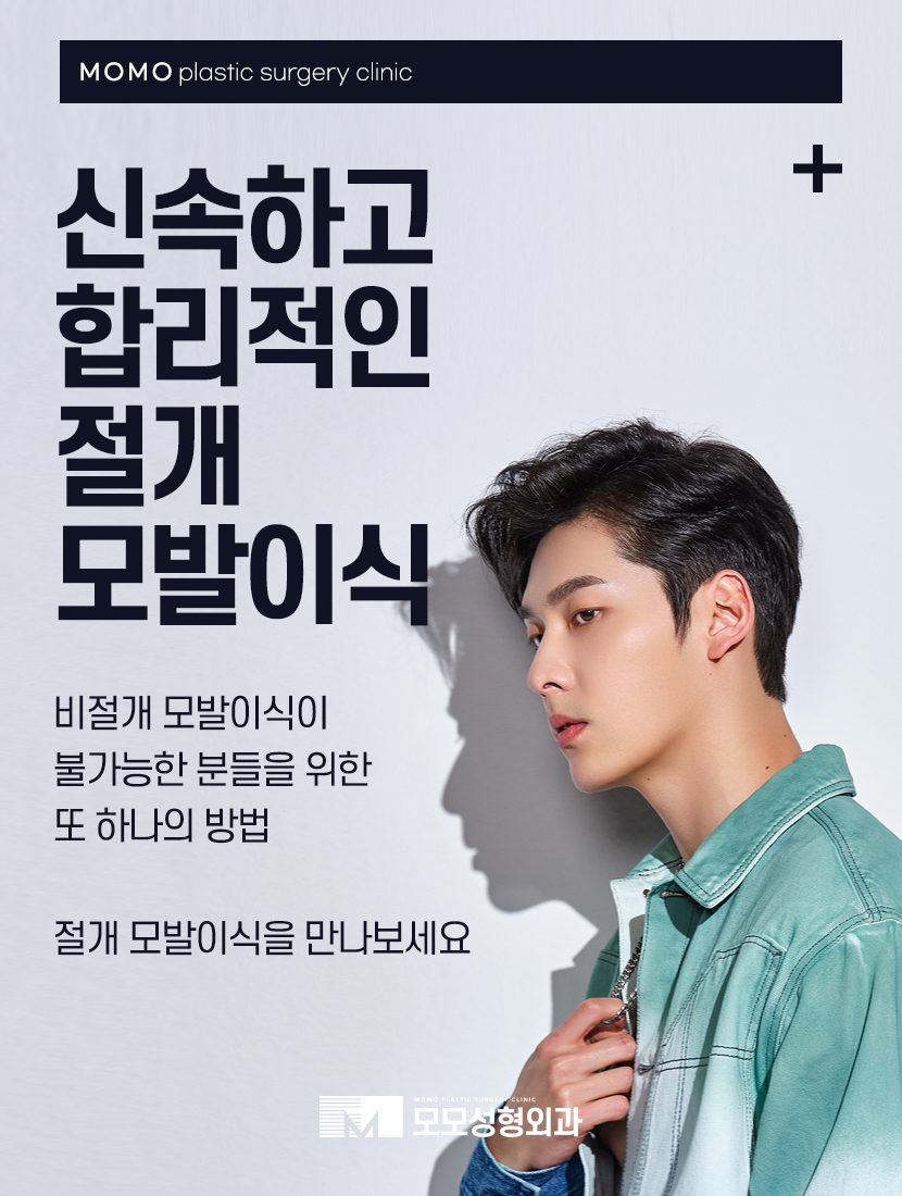 모발이식가격 산정되는 기준에 대해서 관련 이미지 9