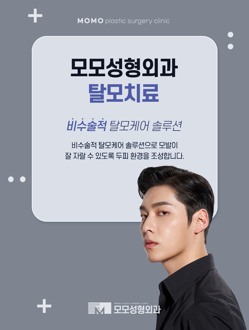 바르는탈모약 효과를 톡톡히 보길 원한다면 관련 이미지 8