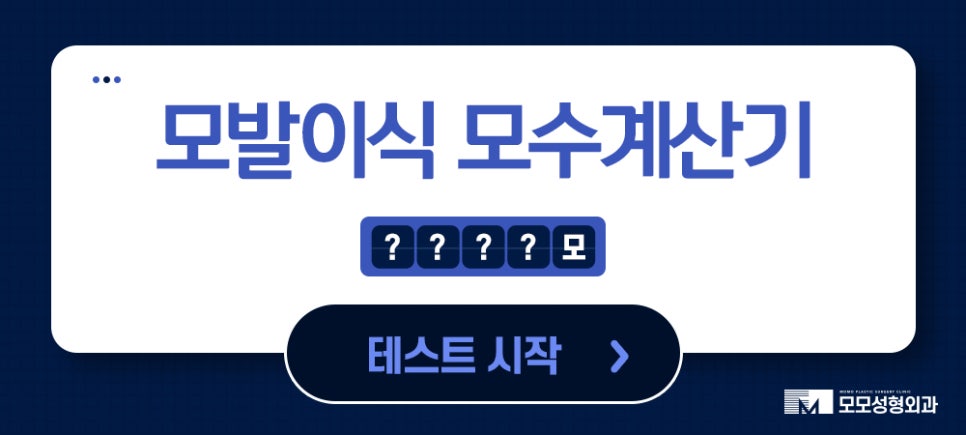 넓은이마모발이식 헤어 라인을 깔끔히 정리하는 관련 이미지 13