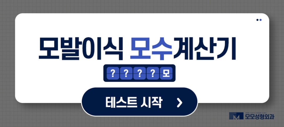 남자앞머리탈모원인과 극복하기 위한 방안에 대해 관련 이미지 11