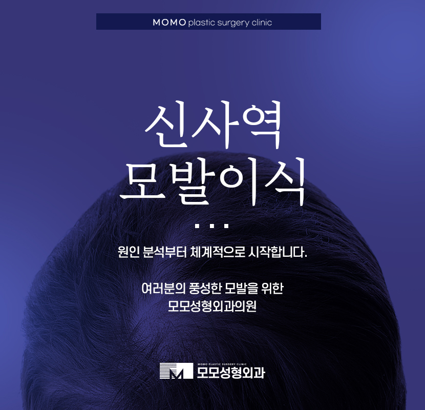 신사역모발이식 원인부터 체크한 다음 관련 이미지 1