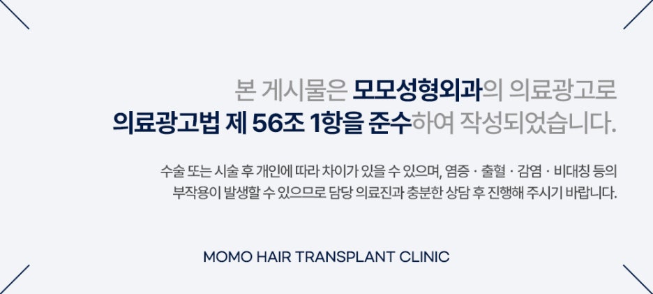 남자 탈모약으로 치료할 때 확인할 사항 관련 이미지 17