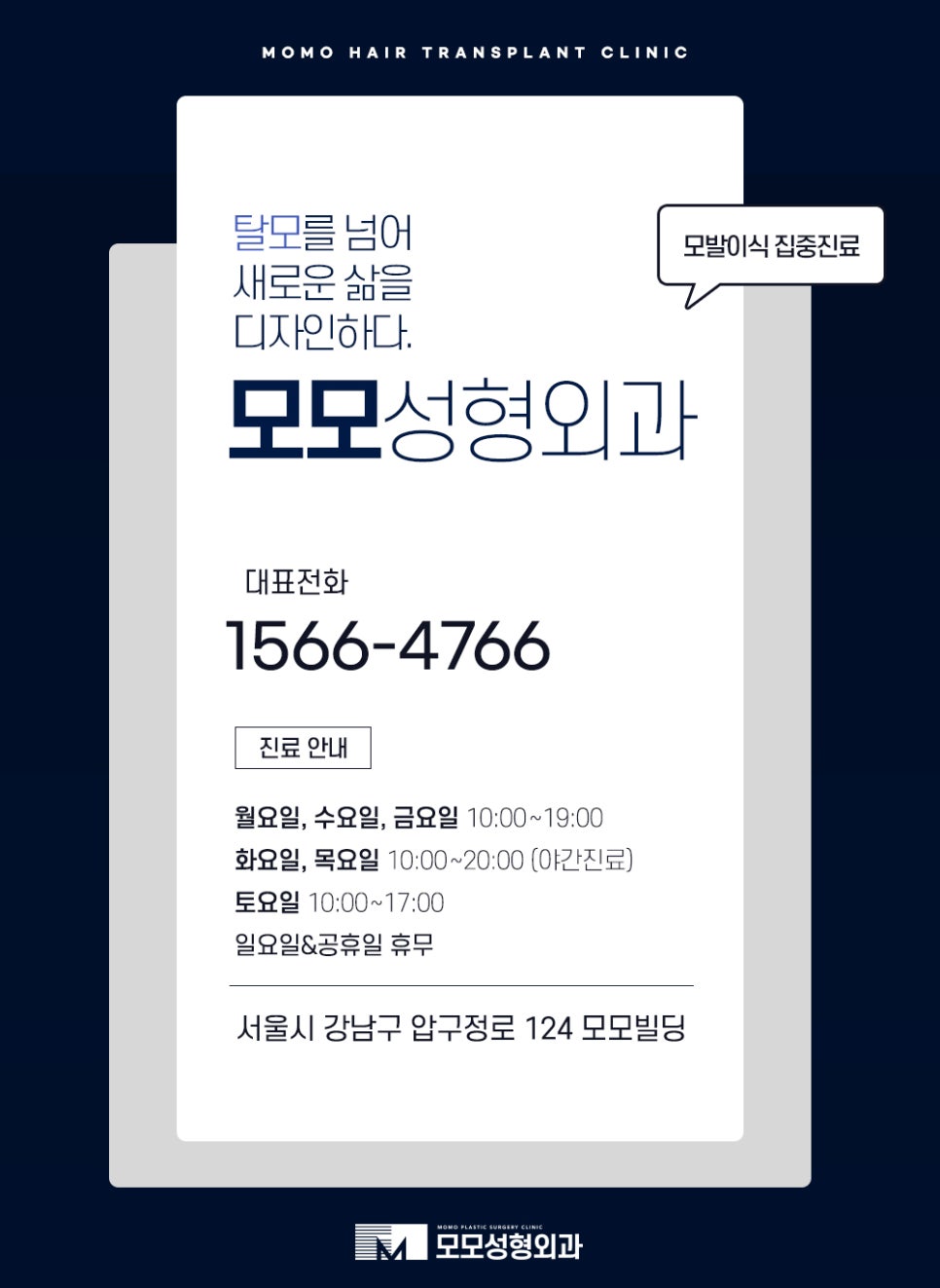 모발이식재수술 원인 파악을 먼저 관련 이미지 15