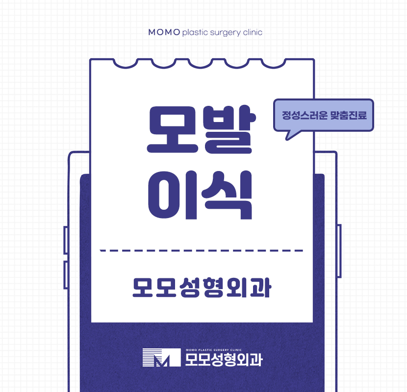 모발이식추천 조건들을 비교해 보고 관련 이미지 1