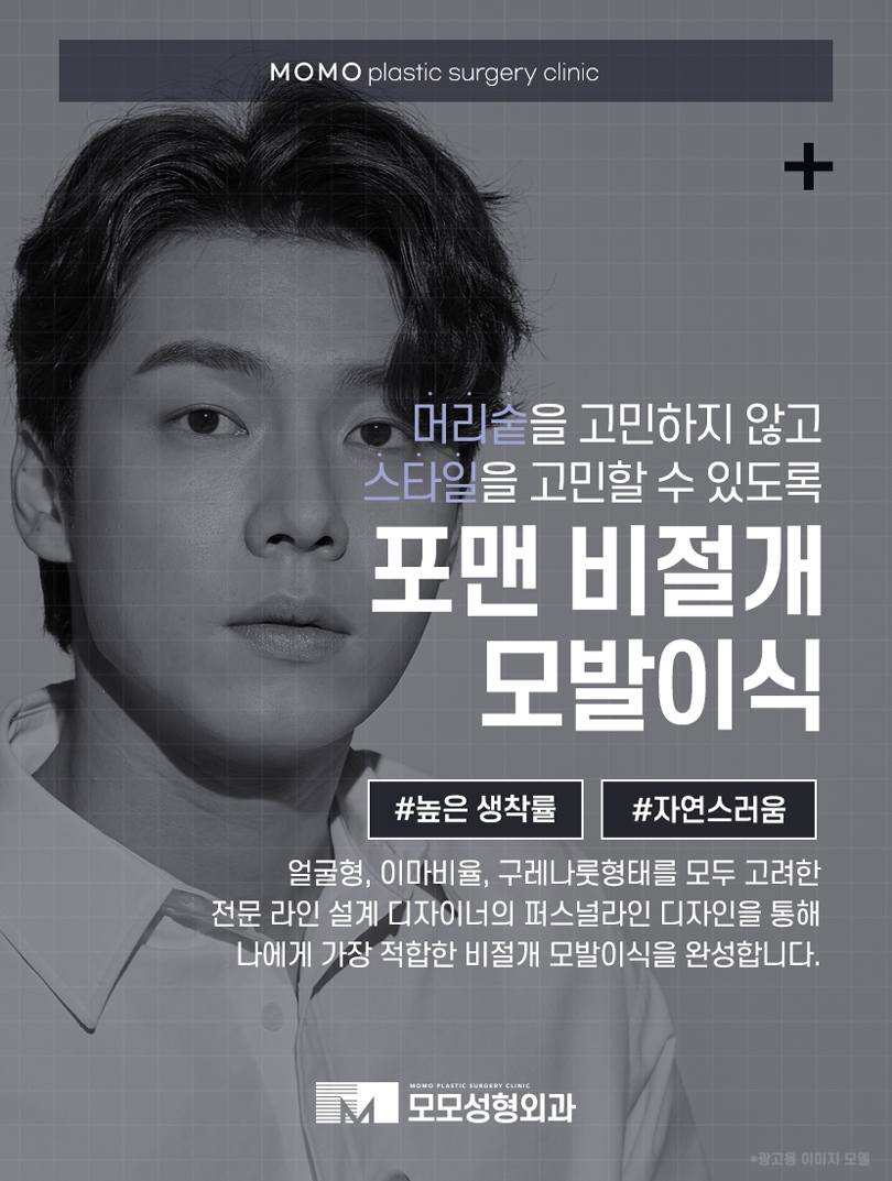 정수리모발이식비용 얼굴 이미지를 고려하며 관련 이미지 7