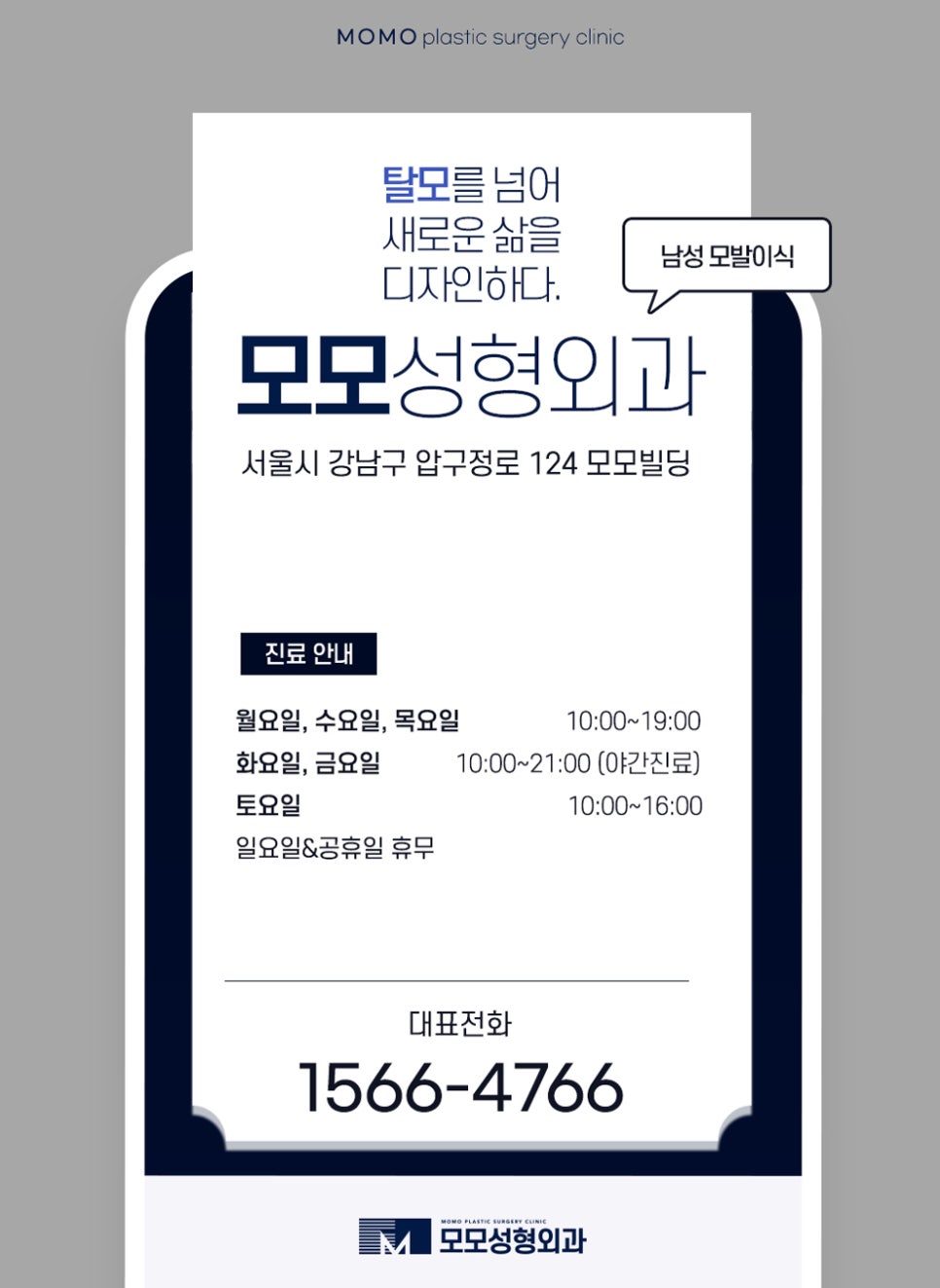 남자앞머리탈모원인과 극복하기 위한 방안에 대해 관련 이미지 12