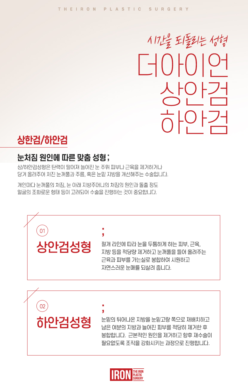 중년눈성형 미모를 뽐낼 수 있는 기회로 관련 이미지 7